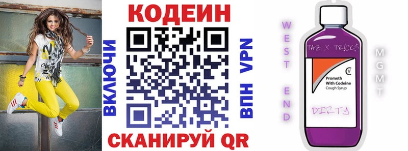 Кодеиновый сироп Lean Purple Drank  что такое   Тюкалинск 