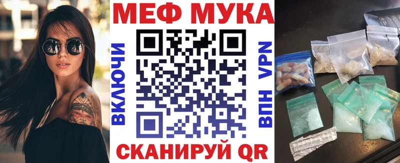 купить закладку  Тюкалинск  МЕФ мука 