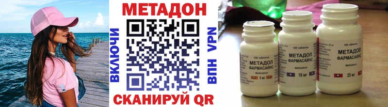 МЕТАДОН белоснежный  Тюкалинск 